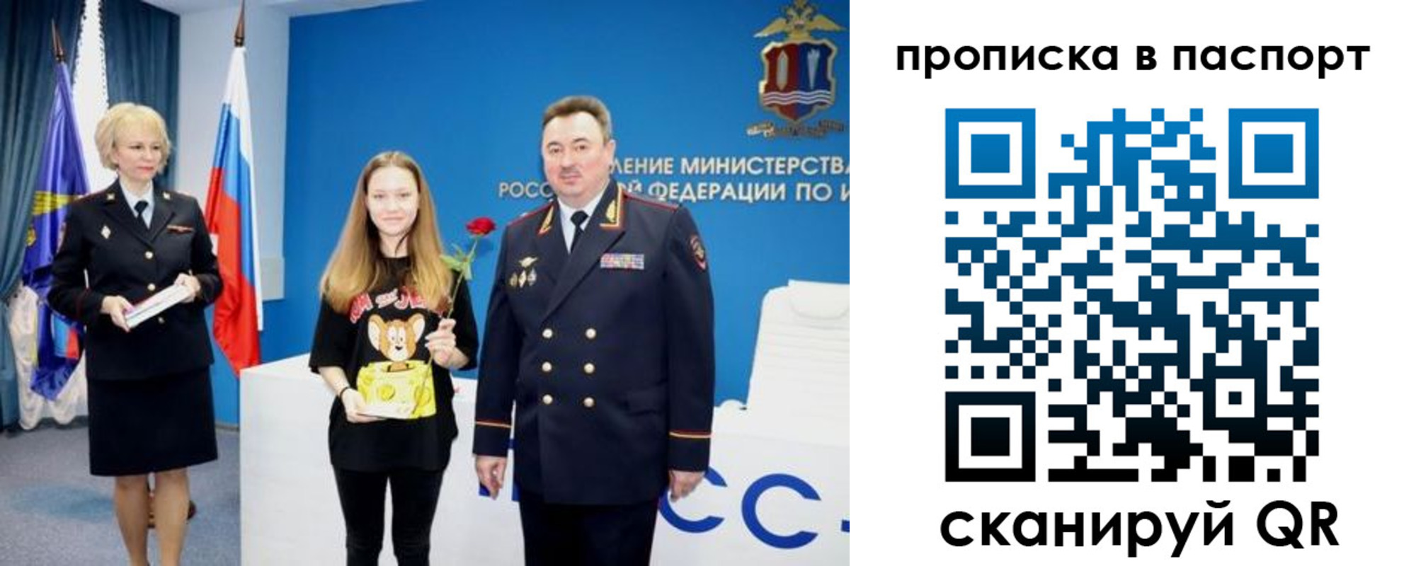 временная регистрация законно в Ардоне