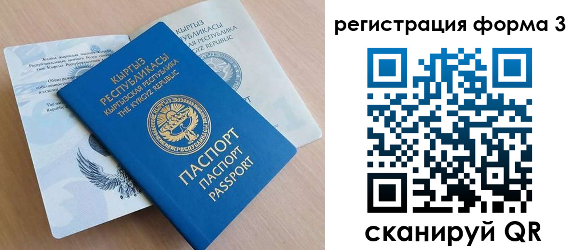 временная регистрация для всех в Ардоне
