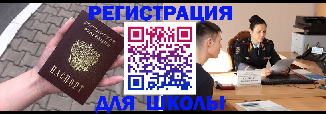 временная прописка в Ардоне