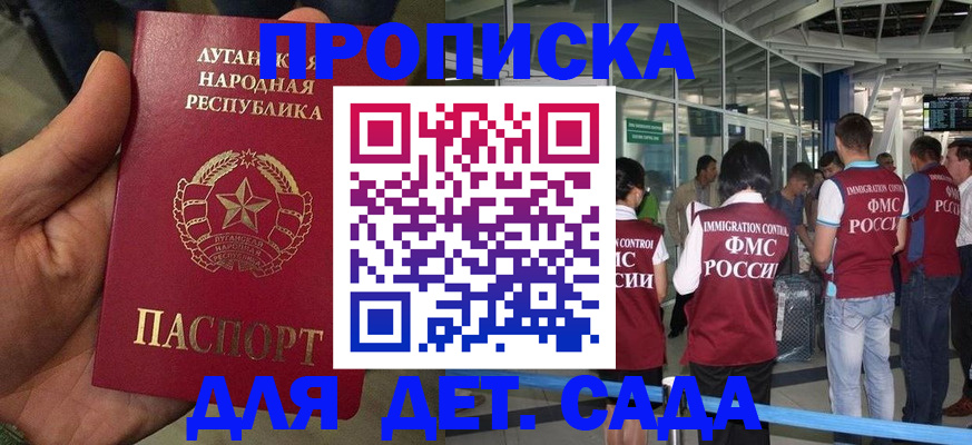 временная регистрация для всех в Ардоне