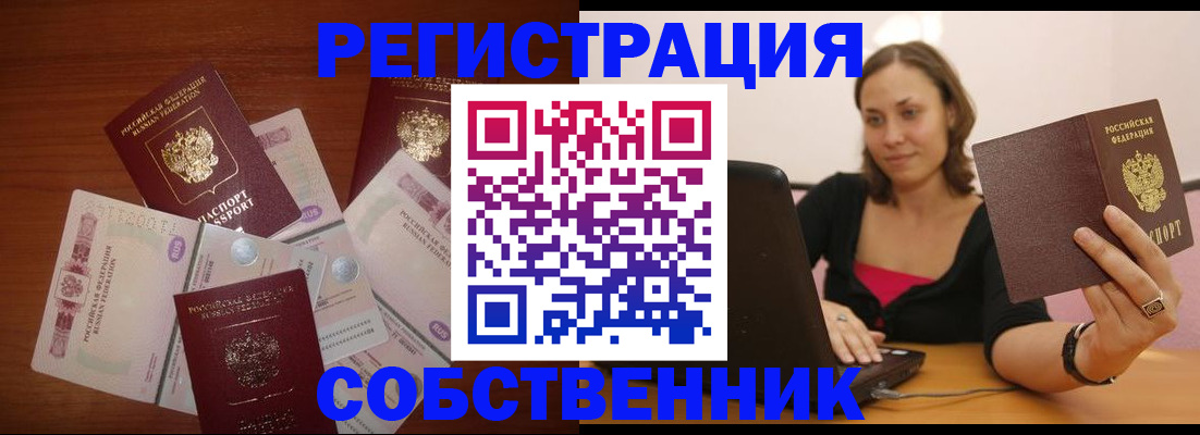 временная регистрация в квартире в Ардоне