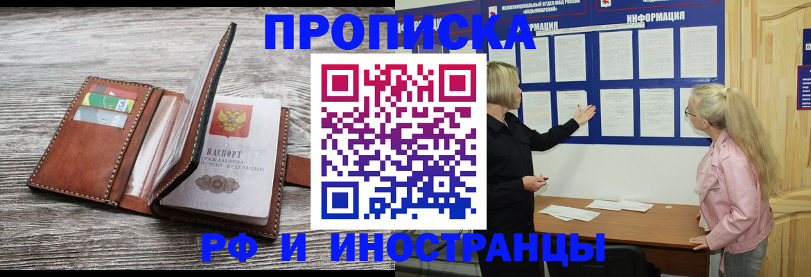 временная регистрация адрес в Ардоне