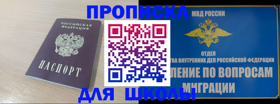 прописка для кредита в Ардоне