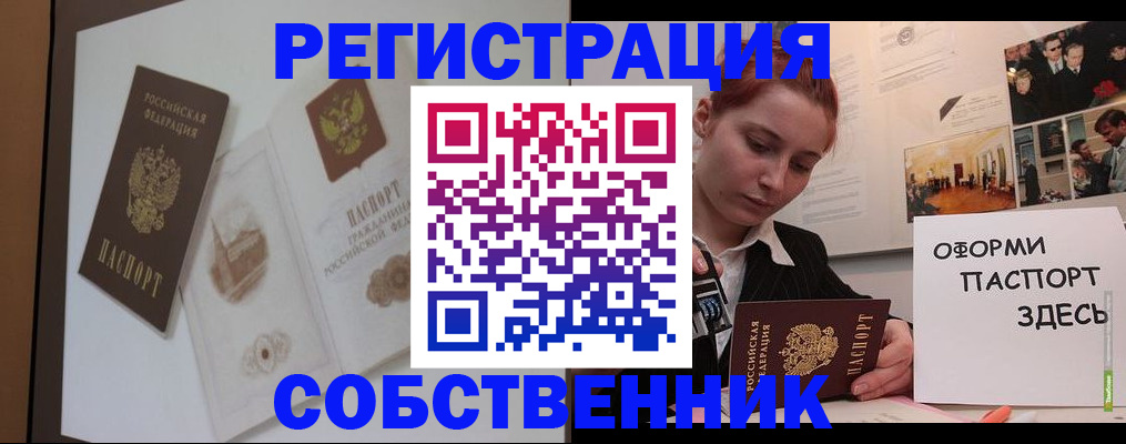 прописка паспорт в Ардоне