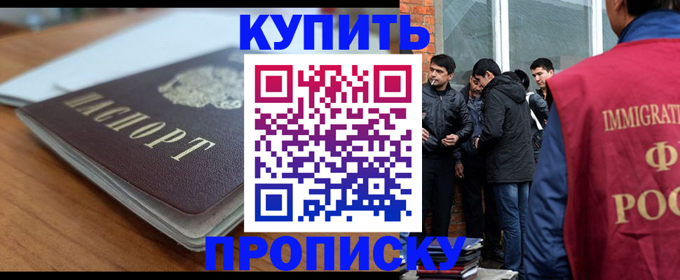 временная регистрация гарантия в Ардоне
