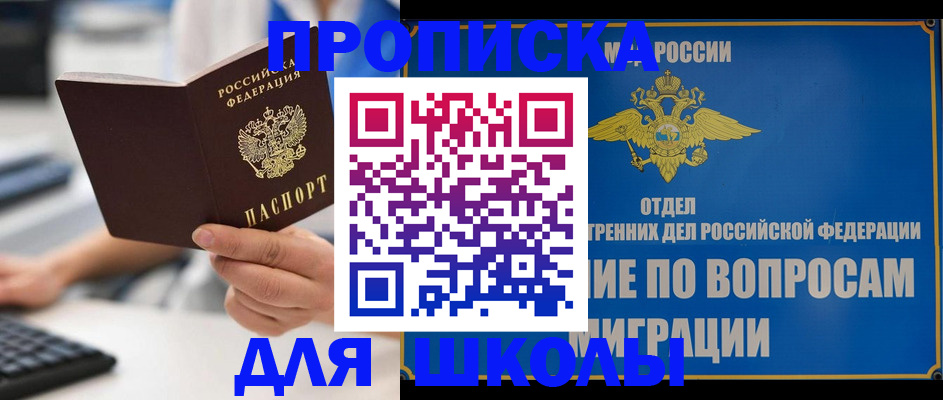 прописка в Ардоне